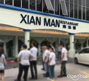 Xian Man Restaurant