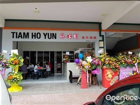 Tiam Ho Yun