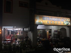 Teo Seafood Restaurant