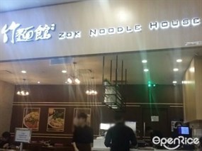 Zok Noodle House