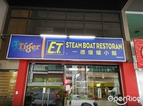 E.T. Steamboat Restaurant