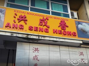 Ang Seng Heong