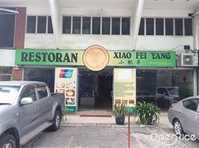Xiao Fei Yang Restaurant