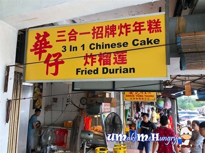Wah Cai 3 In 1 Chinese Cake Fried Durian 