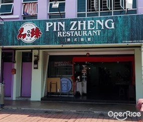 Pin Zheng Restaurant