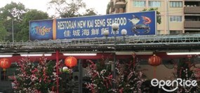 Kai Seng Seafood Restaurant