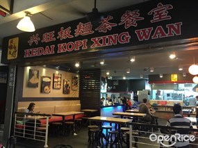 Kedai Kopi Xing Wan Pan Mee