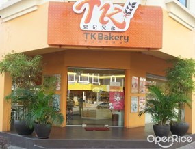 TK Bakery