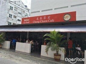 Chong Choon Cafe