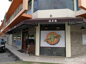 Hee Yan Restaurant