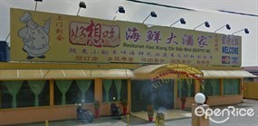 Restoran Hao Xiang Chi Catering