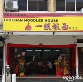 Ichi Ban Noodles House
