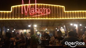 Maboro Steak House