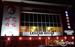 Legend House Restaurant