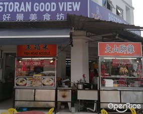 Good View Restaurant
