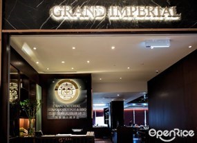 Grand Imperial Seafood Hotpot & BBQ