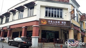 Yao Hing Restaurant