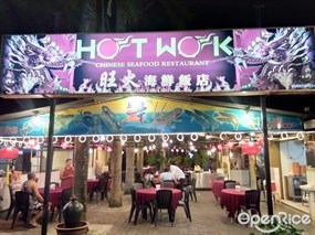Hot Wok Chinese Seafood Restaurant