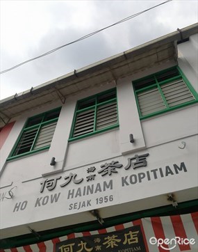 Ho Kow Hainanese Kopitiam