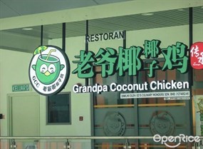 Grandpa Coconut Chicken