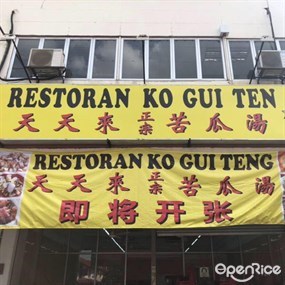 Ko Gui Ten Restaurant