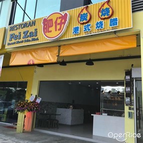 Fei Zai Roast Meat Restaurant