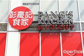 Pang's Kitchen