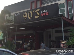 90's Cafe