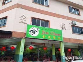 Jin Chen Restaurant