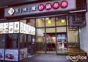 Wu Wei Yuan Restaurant