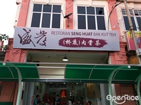 Seng Huat Bak Kut Teh Restaurant