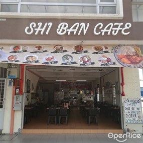 Shi Ban Cafe