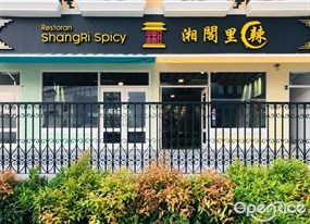 ShangRi Spicy Restaurant