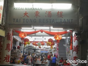 De Tai Tong Cafe
