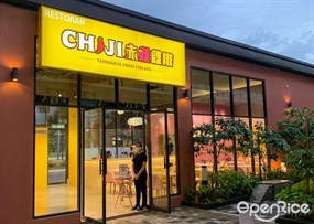 ChiJi Taiwanese Fried Chicken Restaurant