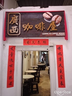 Guang Xi Coffee House