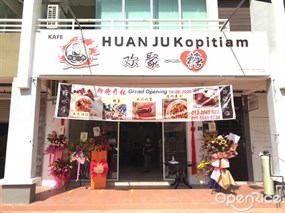 Huan Ju Kopitiam