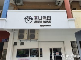 Hooni Rice Cake Shop