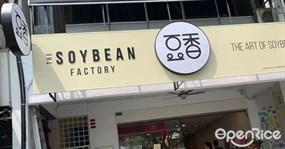 The Soybean Factory
