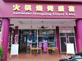 Haitianlao Chongqing Hotpot & BBQ