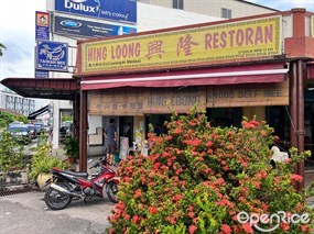 Hing Loong Taiwan Mee