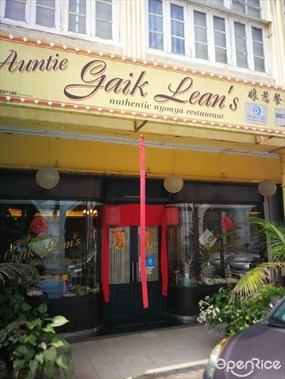 Auntie Gaik Lean's Old School Eatery
