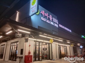 SaeMaEul Korean Charcoal BBQ