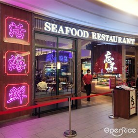 Empurau Seafood Restaurant