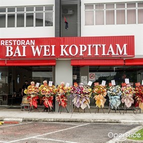 Bai Wei Kopitiam