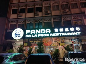 Panda Ma La Fang Restaurant