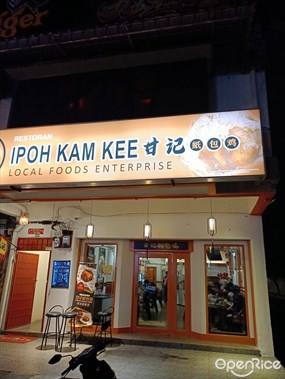 Kam Kee Chicken Wraps